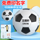 正品 足球儿童小学生专用初中生中考4号5号训练比赛幼儿园耐磨定制