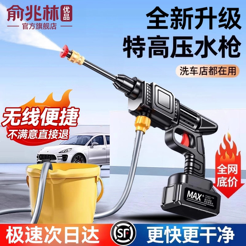 无线家用洗车机洗车器大功率充电电池增压神器高压水枪冲洗喷枪