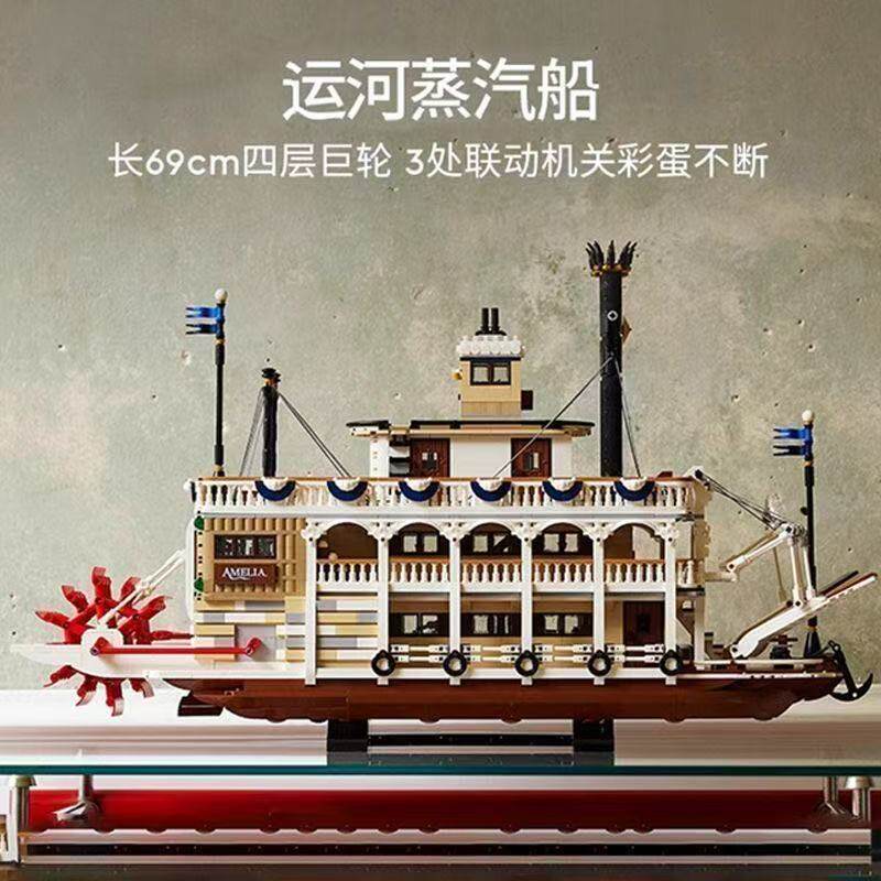 运河蒸汽船轮船泰坦尼克号男女孩成人大型高难度拼装益智积木玩具