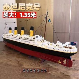 泰坦尼克号拼装积木超大型邮轮积木成人高难度模型益智玩具男女