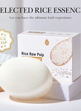 Rice Whitening Soap Bar skin Fade Scar大米手工皂香皂100g