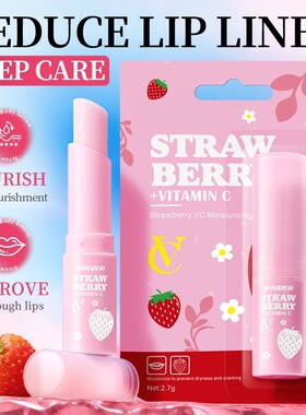 草莓VC唇膏 Strawberry Vc Lip Balm Nourishes Moisturizing