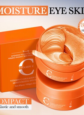 维生素C眼膜 Vitamin C Collagen Glossy Eye Mask Moistuuizing
