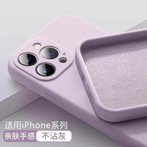 Taro Purple Liquid Silicone Case for iPhone 11-17 Pro Max, Soft Touch, Dustproof, Inner Velvet