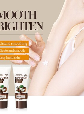 椰子护手霜Hand Cream Anti-Drying Crack Moisturizing Repair