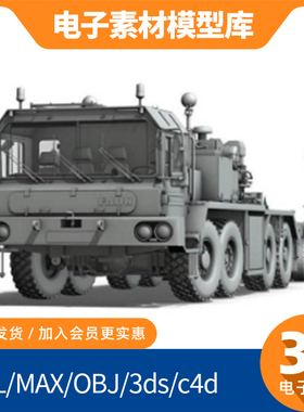 STL-56重型Faun牵引车配半挂车3d新款blend素材obj模型fbx建模mtl