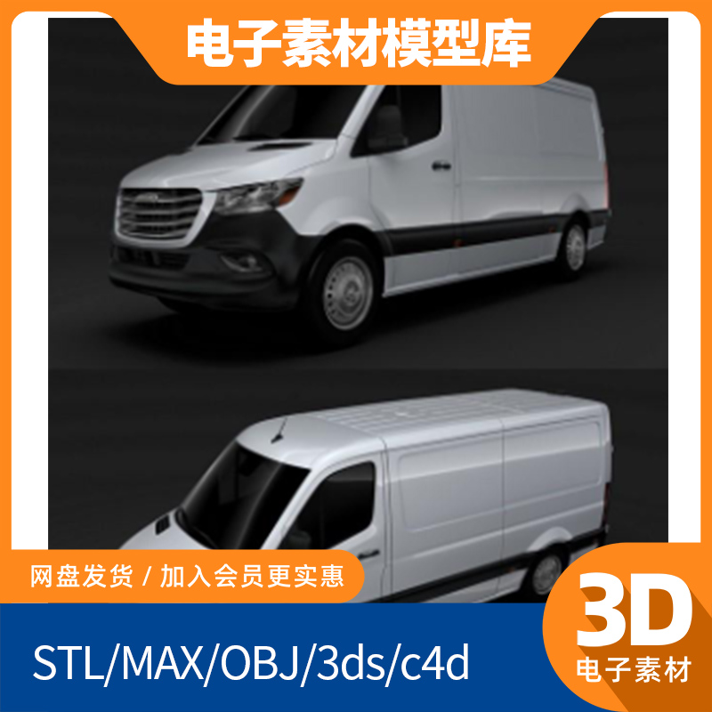 厢式货车面包车3d模型犀牛c4d,fbx,max,maya,Blender素材建模渲染