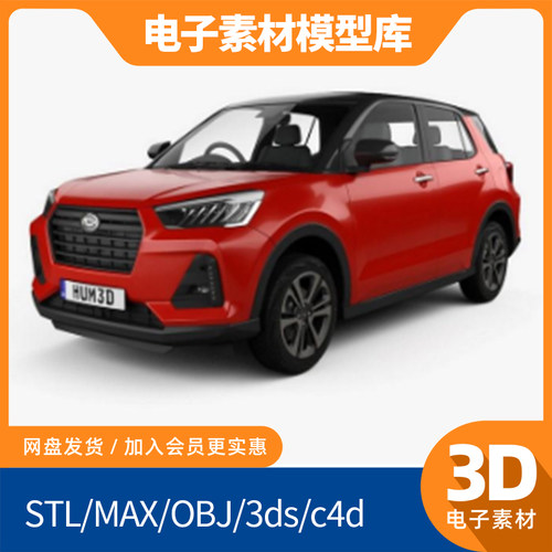 Daihatsu洛矶Rocky小型suv城市3d新款素材obj模型fbx建模mtl汽车