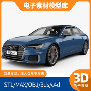 stl obj c4d电子3ds建模图lwo fbx 奥迪S6汽车Sedan素材C8模型max