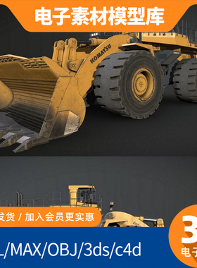 轮式装载机小松WA1200模型c4d高精度fbx内饰max犀牛3d素材obj建模