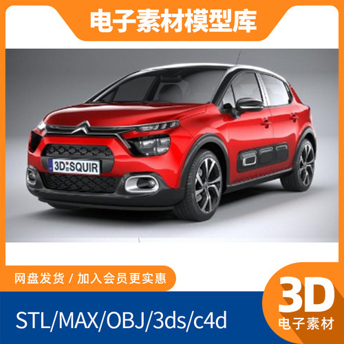 3d新款blend雪铁龙C3素材obj模型max打印fbx建模mtl贴图轿跑汽车