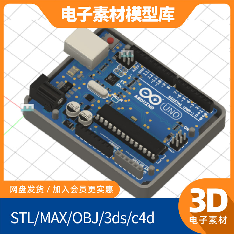 arduaro电路板solidwork模型step库sw素材3d ug设计proe三维catia 商务/设计服务 设计素材/源文件 原图主图