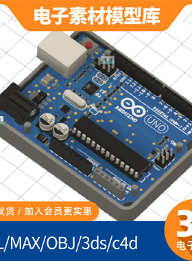 arduaro电路板solidwork模型step库sw素材3d ug设计proe三维catia