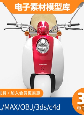 Honda-Crea-Scoopy-3D-Model本田电动车3D模型