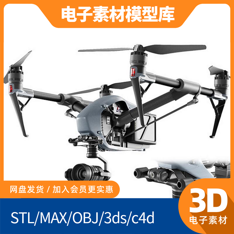 DJIinspire-2设计素材