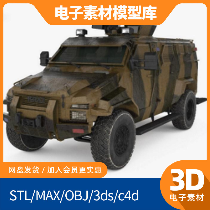 克拉兹斯巴达装甲车3d模型c4d高精度fbx内饰max犀牛maya素材obj图
