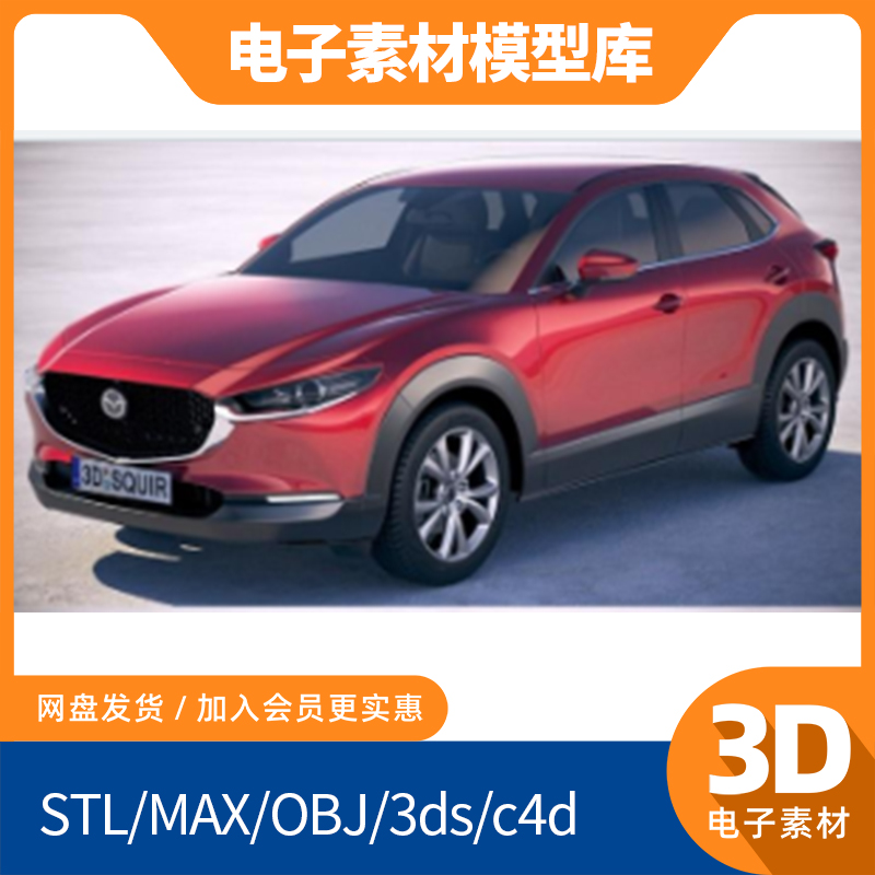 马自达CX30汽车3d模型fbx内饰max犀牛maya素材obj建模Blender渲染