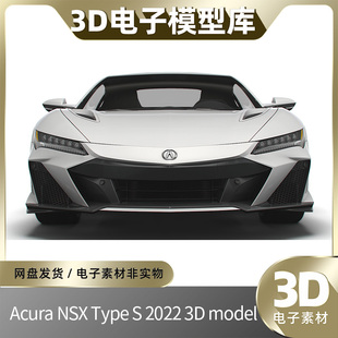 S讴歌FBX汽车3D建模型OBJ库MAX三维BLEND设计素材 Type Acura NSX