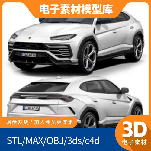 兰博基尼Urus乌鲁斯3d模型fbx内饰max犀牛maya素材obj建模Blender