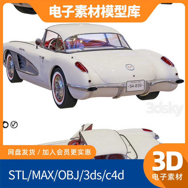 儿童电动车AMG奔驰SLS  3D模型c4d高精fbx内饰max犀牛maya素材obj
