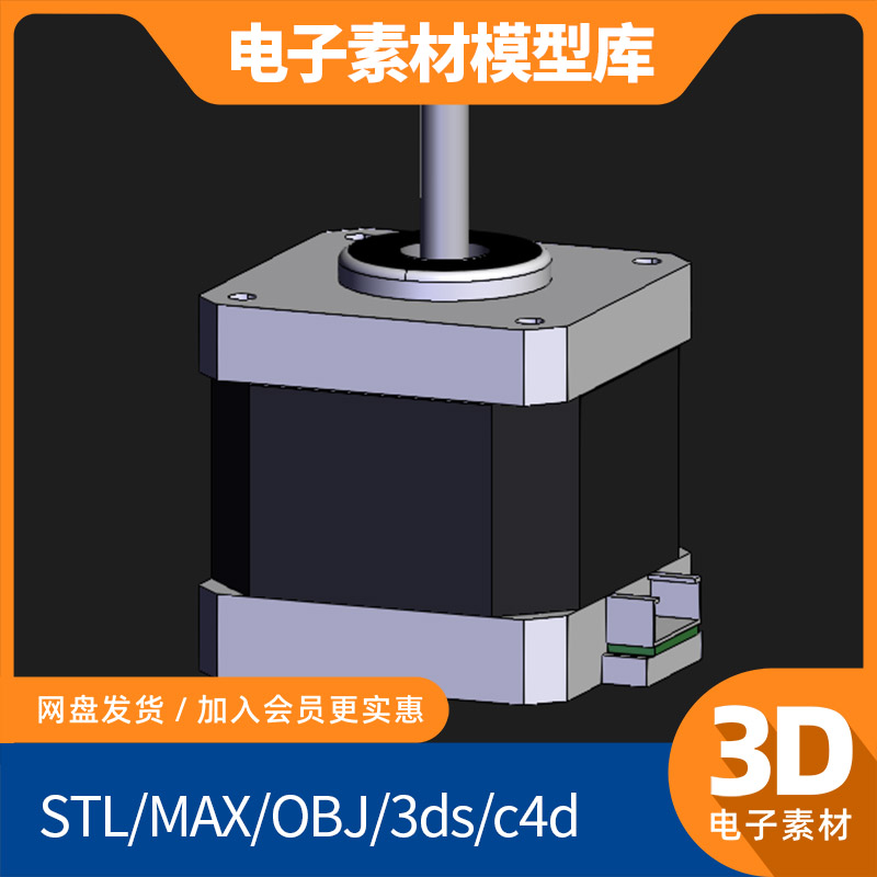 solidworks模型step库sw素材3d ug设计proe三维catia步进电机NEMA