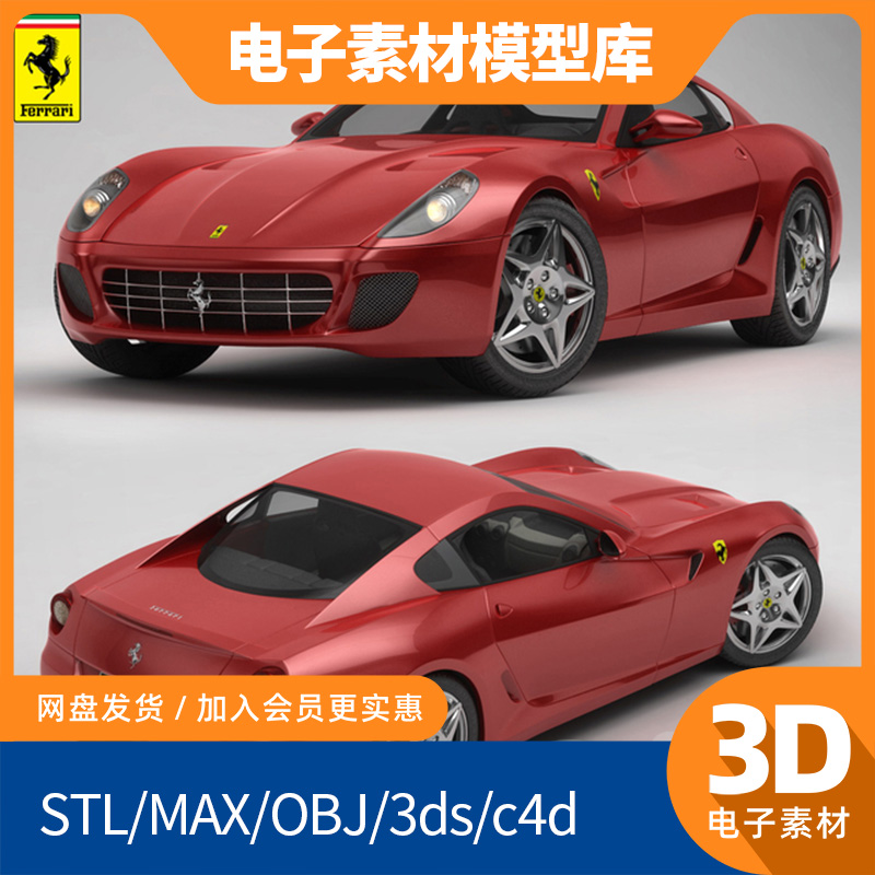双门法拉利汽车3d模型c4d fbx内饰max犀牛maya素材obj建模Blender