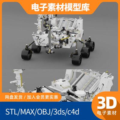  Perseverance毅力火星车 3D模型 STL/MAX/OBJ格式 打印建模素材