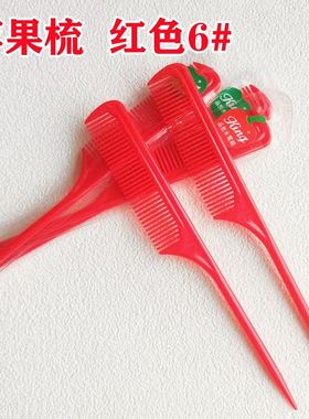 红色6#密齿尖尾女孩尖头梳子防静电化妆专用美发编发盘发分发家用