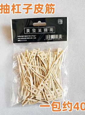 冷烫杆子皮筋烫发双色杠子用外皮筋 橡皮筋牛皮筋 外拉杠内抽皮筋