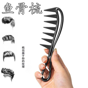 男士专用油头梳纹理复古大背头梳子大齿定型神器造型排骨梳蓬松男