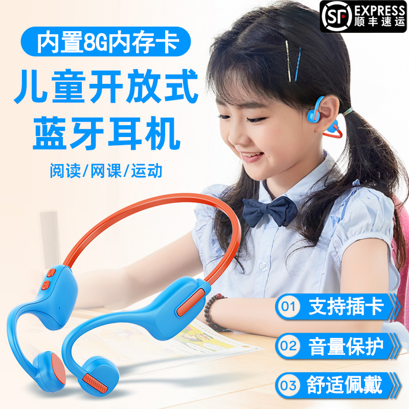 儿童骨传导耳机带内存