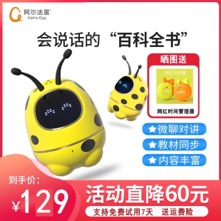 阿尔法蛋金龟子智能机器人宝宝听儿歌讲故事机123一6岁儿童早教机