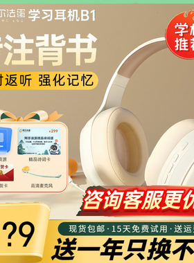 阿尔法蛋B1 pro背书耳返中小学生沉浸式阅读耳机头戴式诵读神器