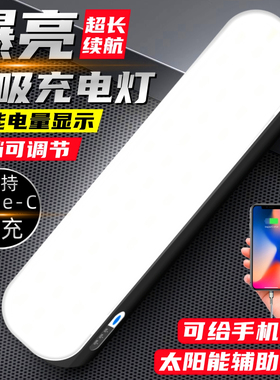 充电灯led应急灯家用停电照明灯太阳能强磁吸露营夜市摆摊地摊灯