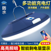 超亮充电式 照明灯led防水户外露营灯强磁吸夜市摆摊灯家用应急灯