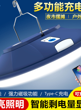 超亮充电式照明灯led防水户外露营灯强磁吸夜市摆摊灯家用应急灯