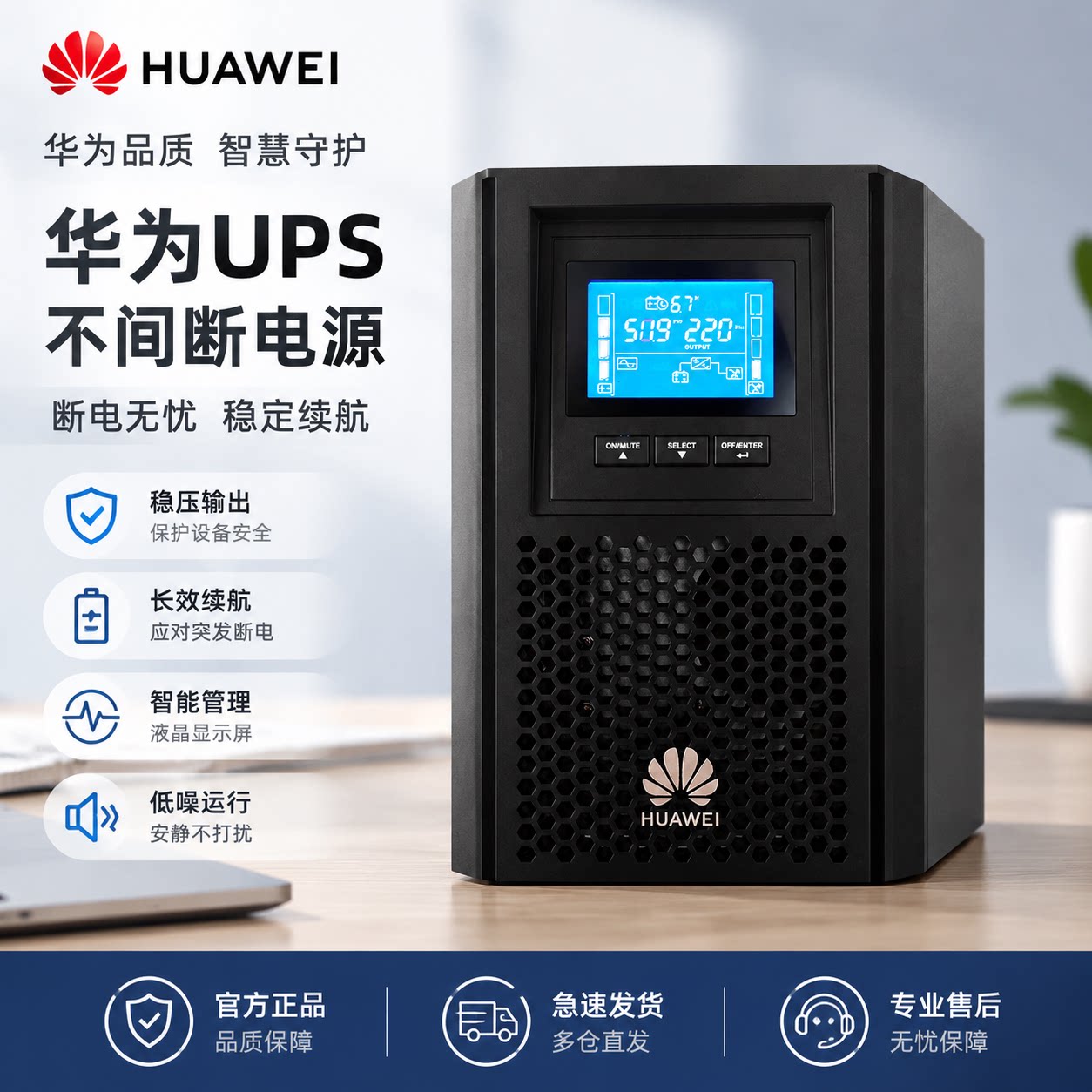 华为UPS不间断电源UPS2000-A-1KTTS/2KTTS/3KTTS 2400W稳压续航