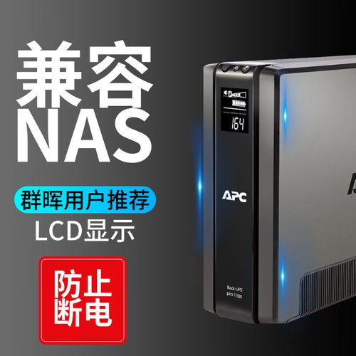 施耐德UPS兼容NAS自动开关机