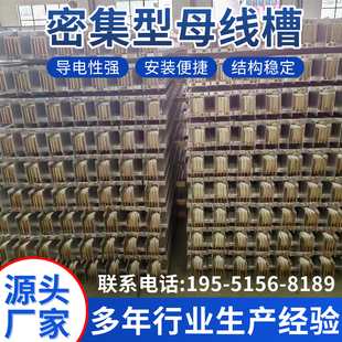 密集型母线槽 插接式 封闭式  1250A 1600A 2000A 防水 防火 耐火