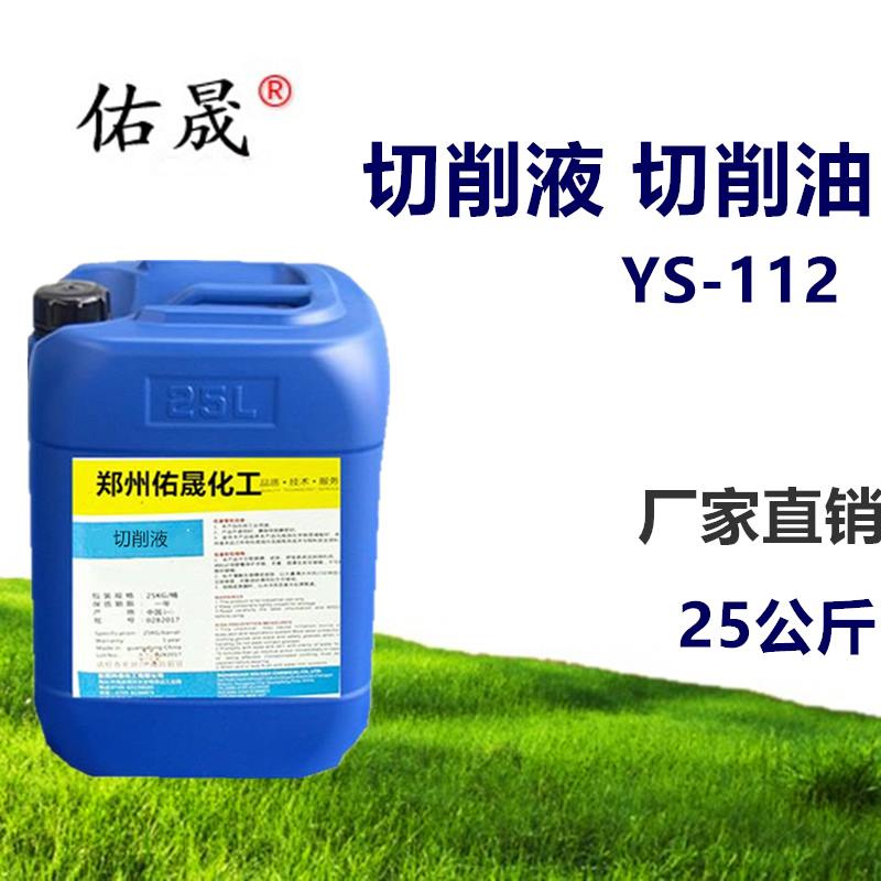 Metal machining Cutting liquid Wear Lubricating Cooling clean Antirust Metal NC line Cutting fluid Lubricatingin the Lubricating/Tackiness/Reagents/Lab Supplies, cutting fluid/Cutting oil category - from Buy2taobao.com to provide professional Taobao agent buy service