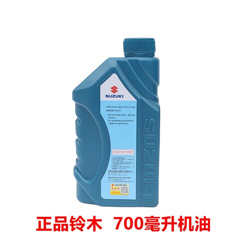 轻骑铃木UY/UE/UU125专用机油