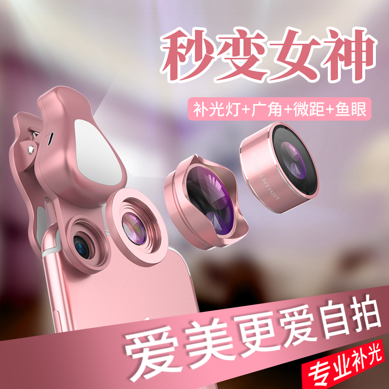 抖音神器广角手机镜头鱼眼微距三合一套装苹果通用单反摄像头外置高清自拍拍照直播美颜嫩肤瘦脸补光灯打光