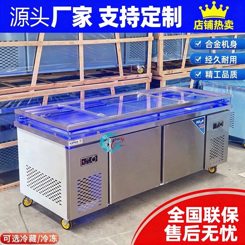 优晟美海鲜冰台水果捞凉菜展示柜图片