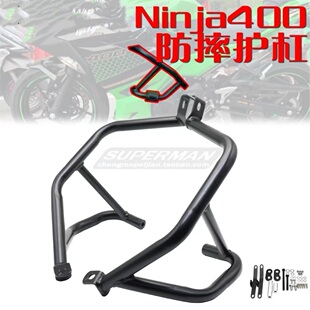 适用川崎忍者ninja400 z00改装护杠保险杠 发动机防摔杠 保险杠