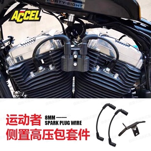 哈雷883 1200 48高压包支架点火开关高压包侧移支架高压包点火线