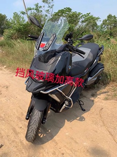 适用于适用宝马C400X 改装加厚加高前挡风玻璃 风挡 挡风玻璃