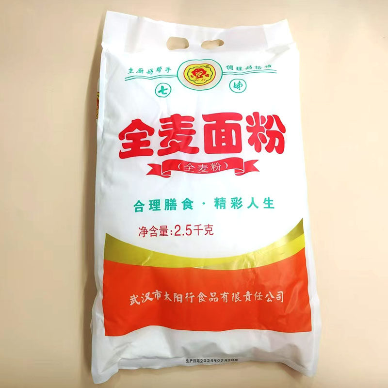 七姊全麦面粉 高中底筋包子馒头饺子粉小麦面粉2.5kg
