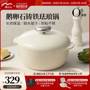 Velosan温仑山鹅卵石铸铁珐琅锅家用微压汤锅蒸煮炖锅焖锅炖锅