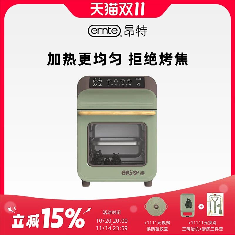 ERNTE昂特空气炸烤箱家用小型烘焙多功能全自动空气炸锅电烤箱