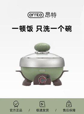 ERNTE昂特小绿锅兔子锅多功能电火锅一人食电煮锅